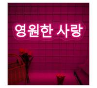 RONGCH Luces de neón Letrero De Neón Coreano Amor Eterno, Luz Alimentada Por USB, Ideal Para Compromisos, Bodas, Dormitorios, Fiestas, Bares Y Clubes, 40cmx11cm(Segundo)