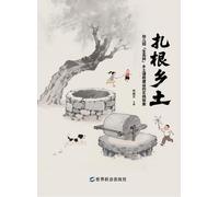 Rooted in the Countryside: Practical Exploration of the Construction of "Ecological Tree" Local Curriculum in Kindergartens