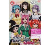 Rosario + Vampire Capu2 Vol. 6 [Alemania] [DVD]