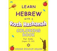 Rosh Hashanah Coloring Book for kids: Learn Hebrew Words and Pronunciations While Coloring Rosh Hashanah Symbols (Jewish holiday coloring books for kids ages 4-10)