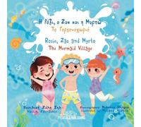 Rosie, Zac and Myrto - The Mermaid Village - Η Ρόζι, ο Ζακ και η Μυρτώ - Το Γοργονοχωριό: A bilingual fairytale (in Greek and English) about friendship, mutual help and the power of kindness.