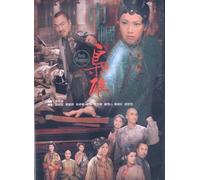 "Rosy Business" (US Version)(In Cantonese w/ Chinese & English Subtitled) Hong Kong TVB 25 Episode Drama Series ~Sheren Tang , Wayne Lai , Ng Cheuk Hei , Yueh Hua , Sheung Tin Ngo , Kara Hui