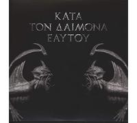 Rotting Christ - Kata Ton Daimona Eaytoy [Vinilo]