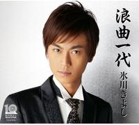 Roukyoku Ichidai/Bokyou No Tsu