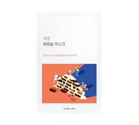 Round Lab - Soybean Panthenol Mask - 25ml