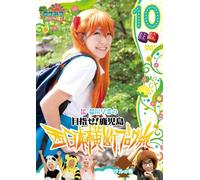 Round the Shikoku Blog Tour 10 [DVD de Audio]