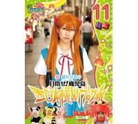 Round the Shikoku Blog Tour 11 [DVD de Audio]