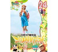 Round the Shikoku Blog Tour 24 [DVD de Audio]