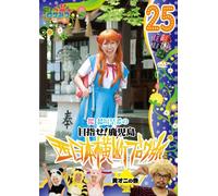 Round the Shikoku Blog Tour 25 [DVD de Audio]