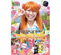 Round the Shikoku Blog Tour 3 [DVD de Audio]