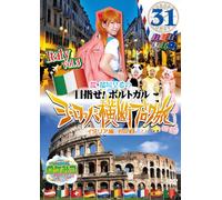 Round the Shikoku Blog Tour 31 [DVD de Audio]