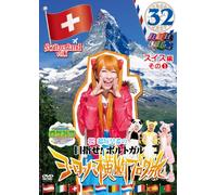 Round the Shikoku Blog Tour 32 [DVD de Audio]