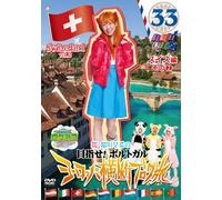 Round the Shikoku Blog Tour 33 [DVD de Audio]