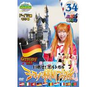 Round the Shikoku Blog Tour 34 [DVD de Audio]