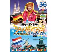 Round the Shikoku Blog Tour 36 [DVD de Audio]