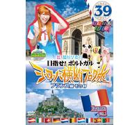 Round the Shikoku Blog Tour 39 [DVD de Audio]