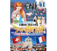 Round the Shikoku Blog Tour 41 [DVD de Audio]