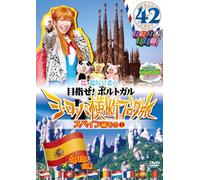 Round the Shikoku Blog Tour 42 [DVD de Audio]