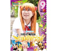 Round the Shikoku Blog Tour 9 [DVD de Audio]