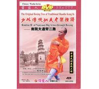 Routine 2 Of Nanyuan Big Arms-Through Boxing [Reino Unido] [DVD]