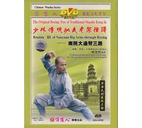 Routine 3 Of Nanyuan Big Arms Through Boxing [Reino Unido] [DVD]