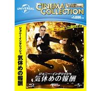 Rowan Atkinson - Johnny English Reborn [Edizione: Giappone] [Italia] [Blu-ray]