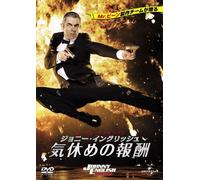 Rowan Atkinson - Johnny English Reborn [Edizione: Giappone] [Italia] [DVD]