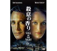 Roy Scheider - Still Of The Night [Edizione: Giappone] [Italia] [DVD]