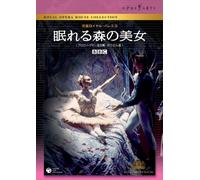 Royal Ballet, The - Sleeping Beauty [Edizione: Giappone] [Italia] [DVD]