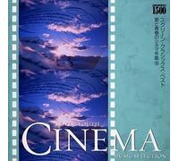 Royal Philharmonic Orchetsra - AI to Seishun No Cinema 10 [Import]