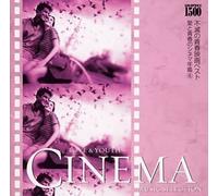 Royal Philharmonic Orchetsra - AI to Seishun No Cinema 4 [Import]