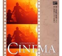 Royal Philharmonic Orchetsra - AI to Seishun No Cinema 5 [Import]