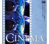 Royal Philharmonic Orchetsra - AI to Seishun No Cinema 7 [Import]