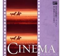 Royal Philharmonic Orchetsra - AI to Seishun No Cinema 8 [Import]