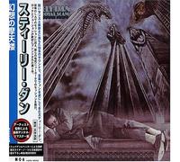 Royal Scam, the (Remaster)