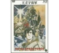 Royal Space Force - The Wings of Honneamise [Blu-ray+DVD] [Blu-ray] (japan import)