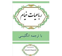 Rubaiyat of Khayyam: In Farsi with English Translation