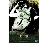 Rudolph Valentino - Blood And Sand [Edizione: Giappone] [Italia] [DVD]
