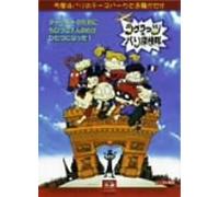 Rugrats in Paris-the Movie [VI [Alemania] [DVD]