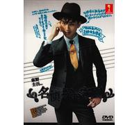Rules of Famous Detective / Meitantei No Okite (Japanese tv series w. English Sub, All region DVD Version)