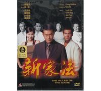 Rules of the Game [Reino Unido] [DVD]