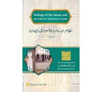 Rulings of the Imam and the Follower (Ma'mum) in Salah: أحكام الإمام والمأموم في الصلاة (Parts of Fiqh Companion)