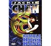 Rumble in Hong Kong [USA] [DVD]