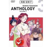Rumiko Takahashi Anthology Vol. 3 - Episode 08-10 [Alemania] [DVD]