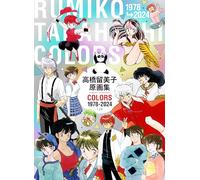 RUMIKO TAKAHASHI ILLUSTRATIONS: COLORS 1978-2024 (ARTBOOK VO JAPONAIS)