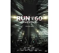 Run 60-TV Series-Special Box [DVD de Audio]