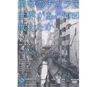 Run & Gun - Bokura No Chikara de Sekai Ga [Alemania] [DVD]