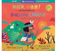 Run, Little Chaski! (Bilingual Simplified Chinese & English): An Inka Trail Adventure (Barefoot Bilinguals)