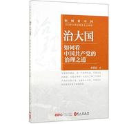 Running a Big Country:Perspectives on the Communist Party of China's Approach to Governence (Chinese Edition)