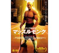 Running on Karma [03/C, J/Dd/S [Alemania] [DVD]